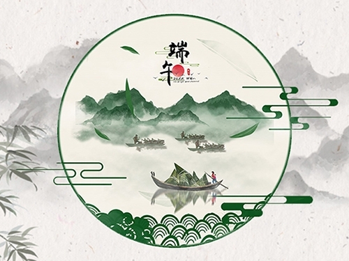 扬州市永安医疗器械有限公司祝大家端午安康！