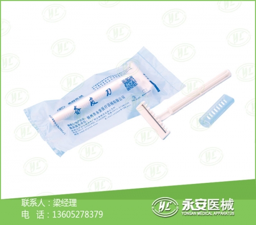 医用备皮刀