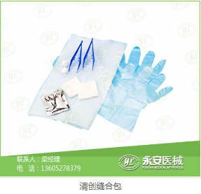 备皮刀供应商