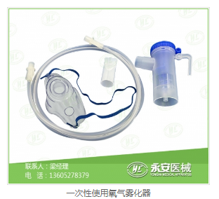 医用氧气雾化器供应商