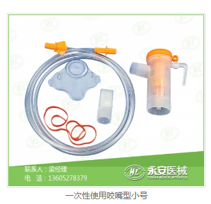 医用氧气雾化器价格